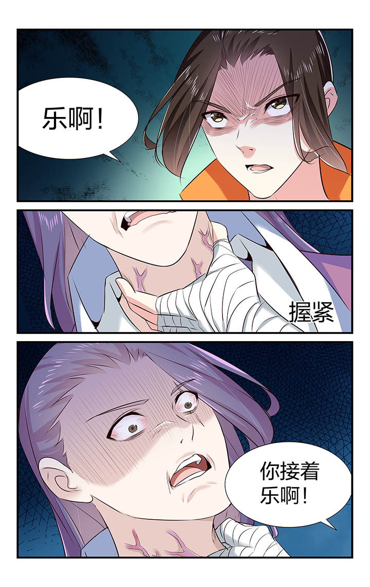 五洲志漫画,第38章：1图