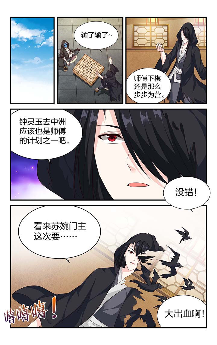 五洲志漫画,第53章：4图
