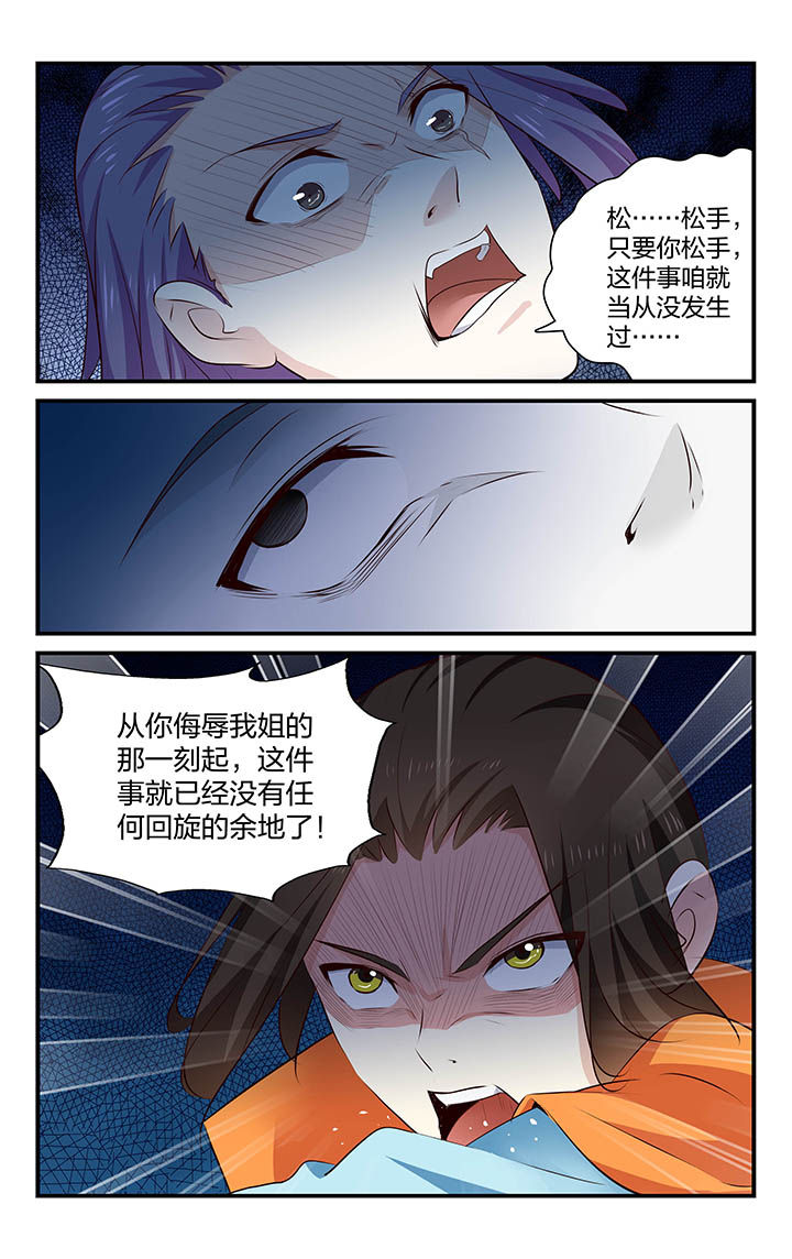 五洲志漫画,第38章：2图