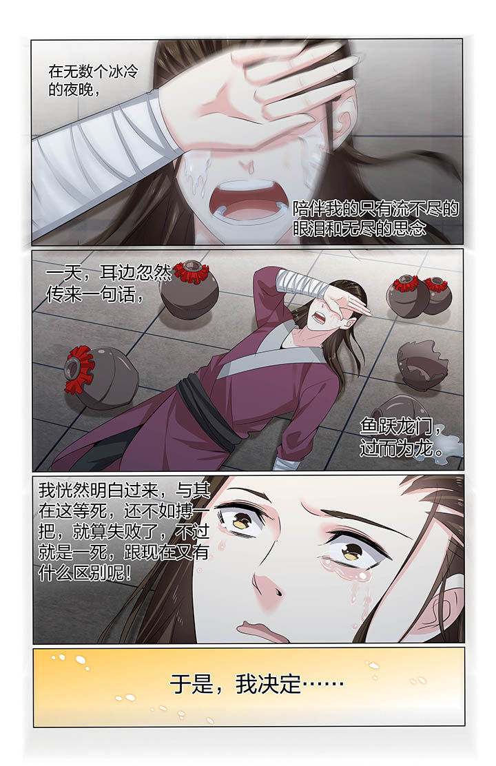 五洲志漫画,第63章：5图