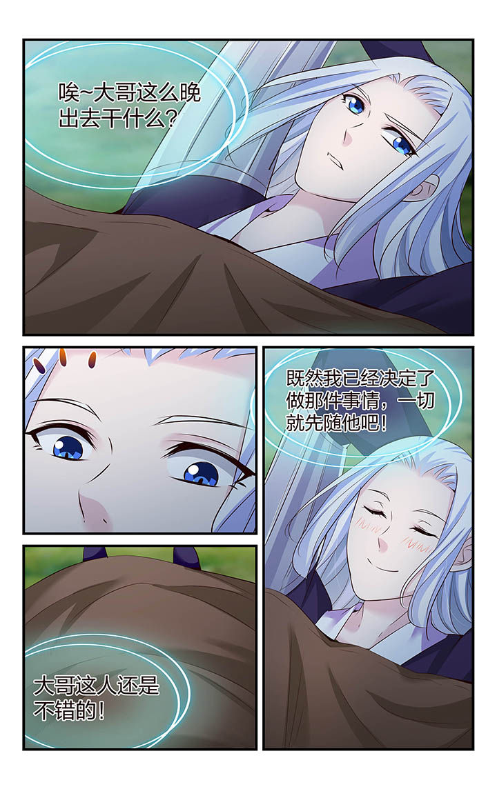 五洲志漫画,第35章：1图