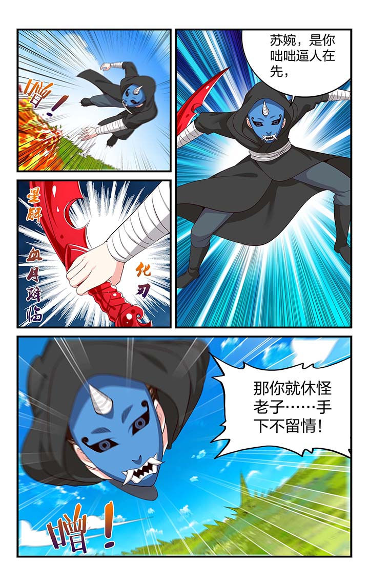 五洲志漫画,第49章：2图