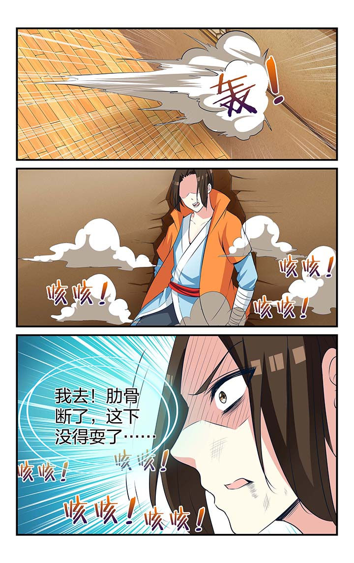 五洲志漫画,第25章：1图
