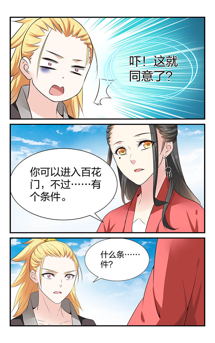 五洲志漫画,第33章：2图