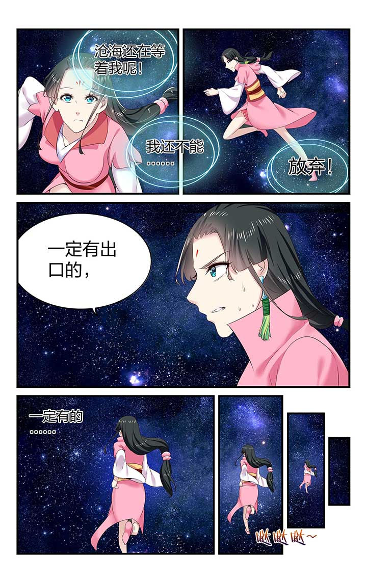 五洲志漫画,第45章：3图