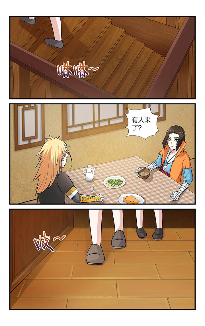五洲志漫画,第16章：5图