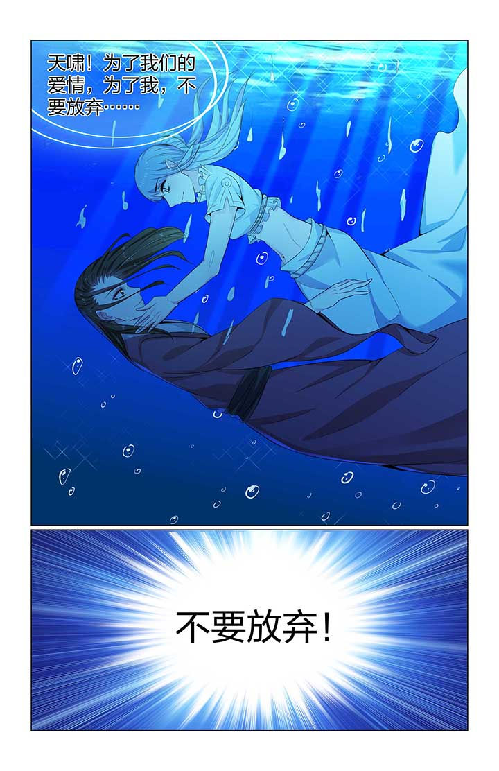五洲志漫画,第64章：3图