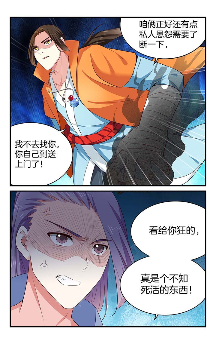 五洲志漫画,第54章：5图