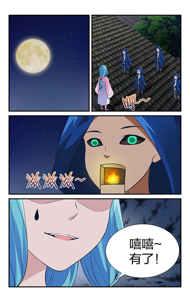 五洲志漫画,第15章：1图