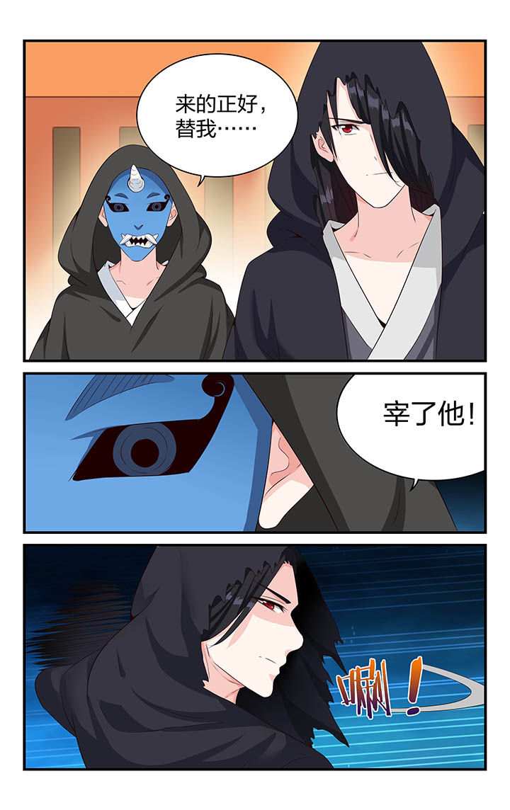 五洲志漫画,第57章：2图