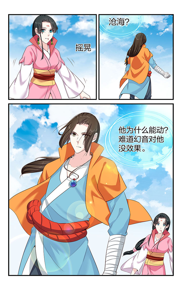 五洲志漫画,第58章：2图