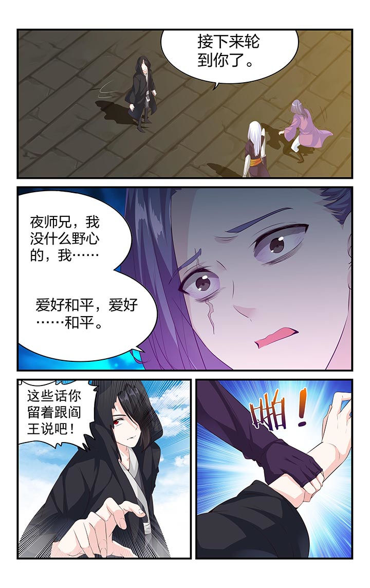 五洲志漫画,第57章：1图