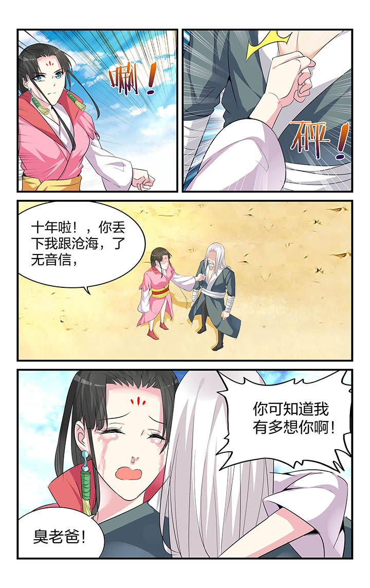 五洲志漫画,第62章：5图