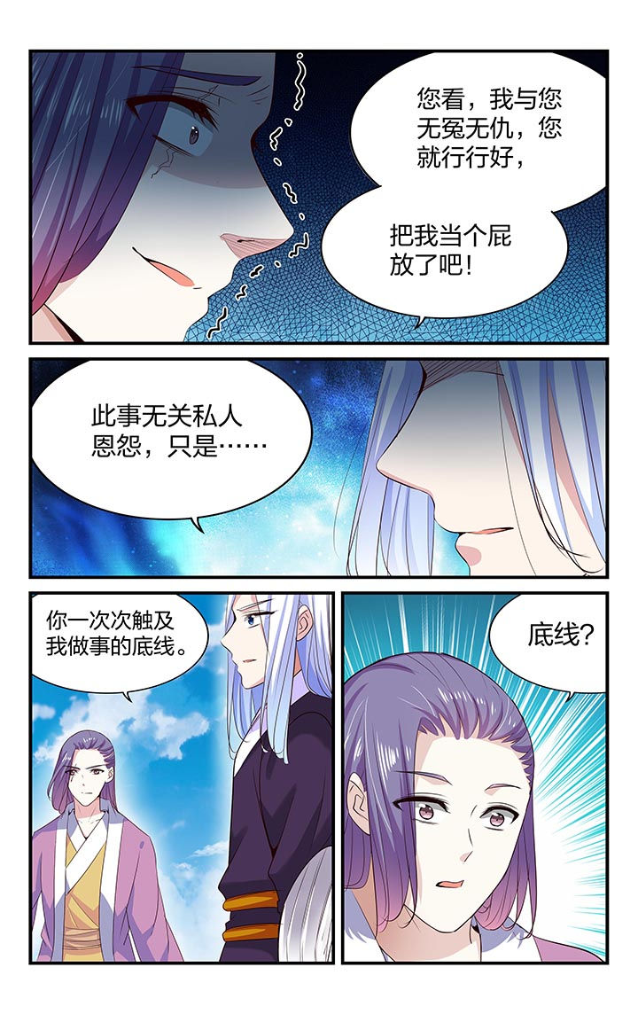 五洲志漫画,第57章：3图