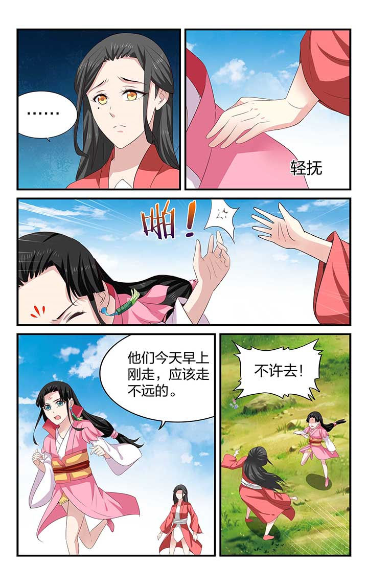 五洲志漫画,第45章：2图