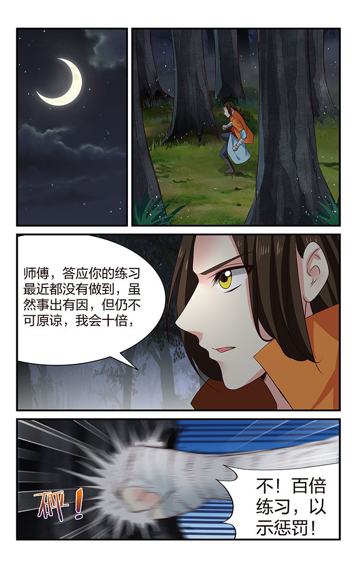 五洲志漫画,第35章：2图