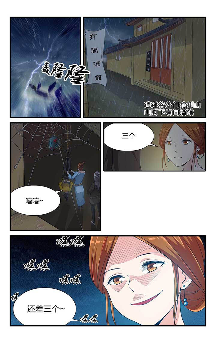 五洲志漫画,第1章：1图