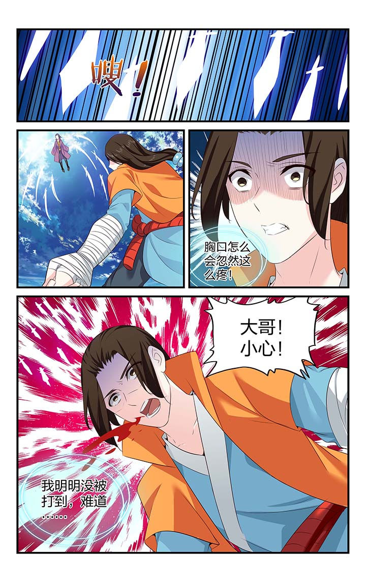 五洲志漫画,第55章：1图