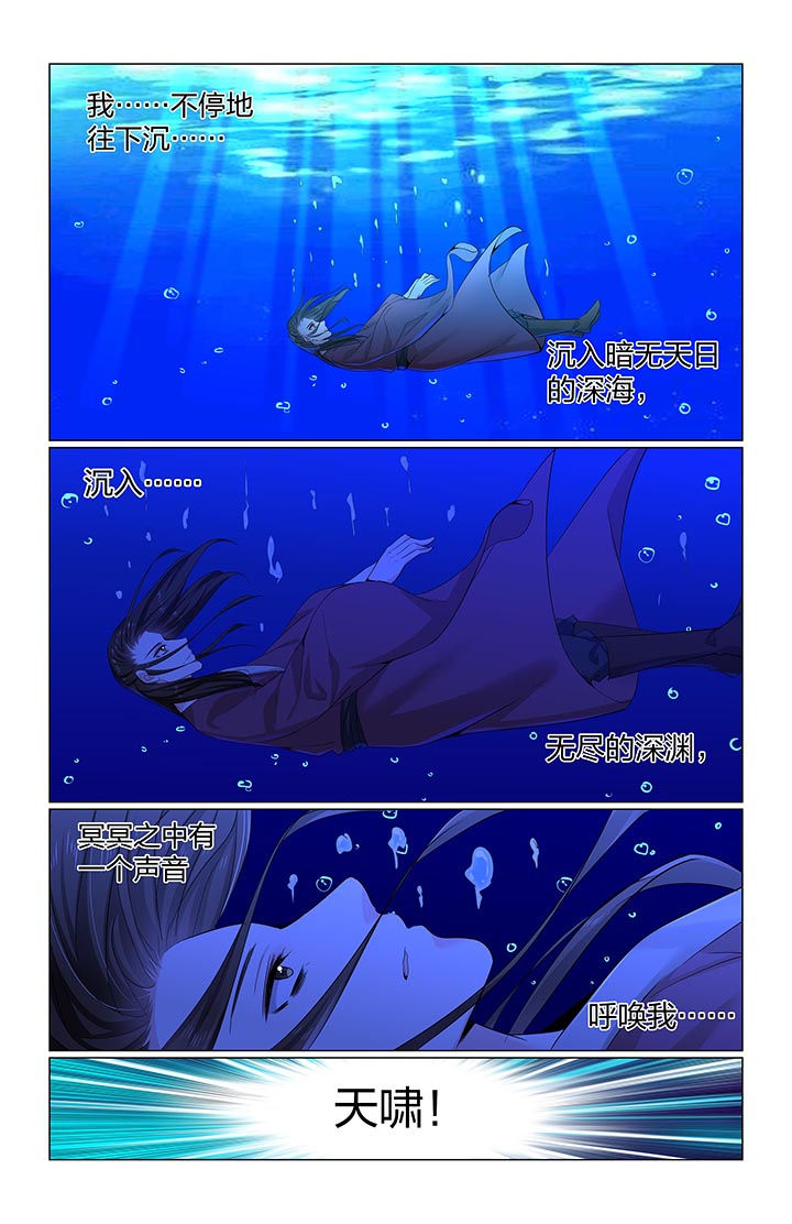 五洲志漫画,第64章：2图