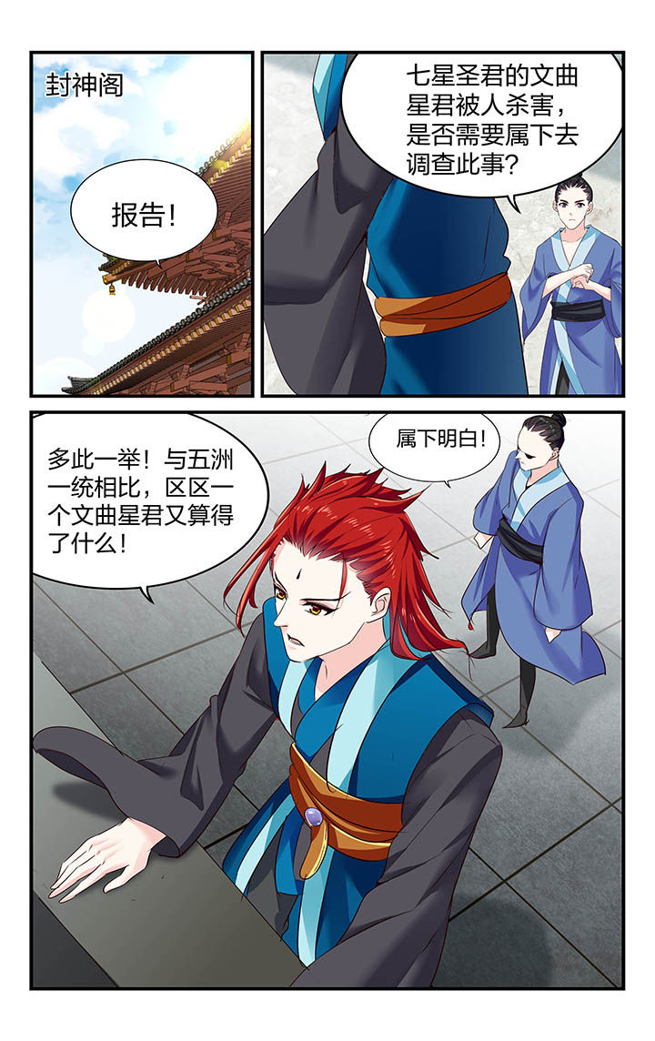 五洲志漫画,第61章：5图