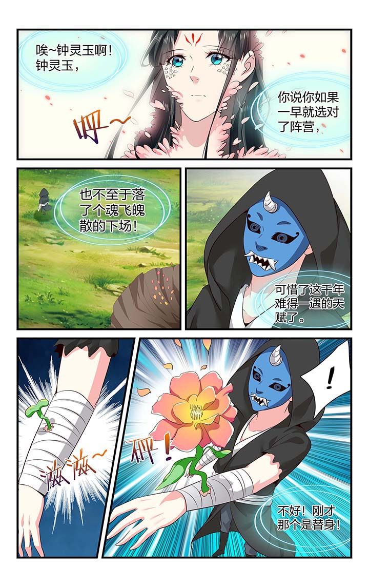 五洲志漫画,第44章：3图