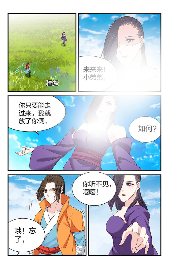 五洲志漫画,第59章：4图
