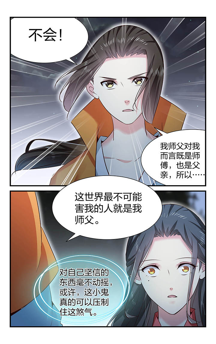 五洲志漫画,第36章：4图