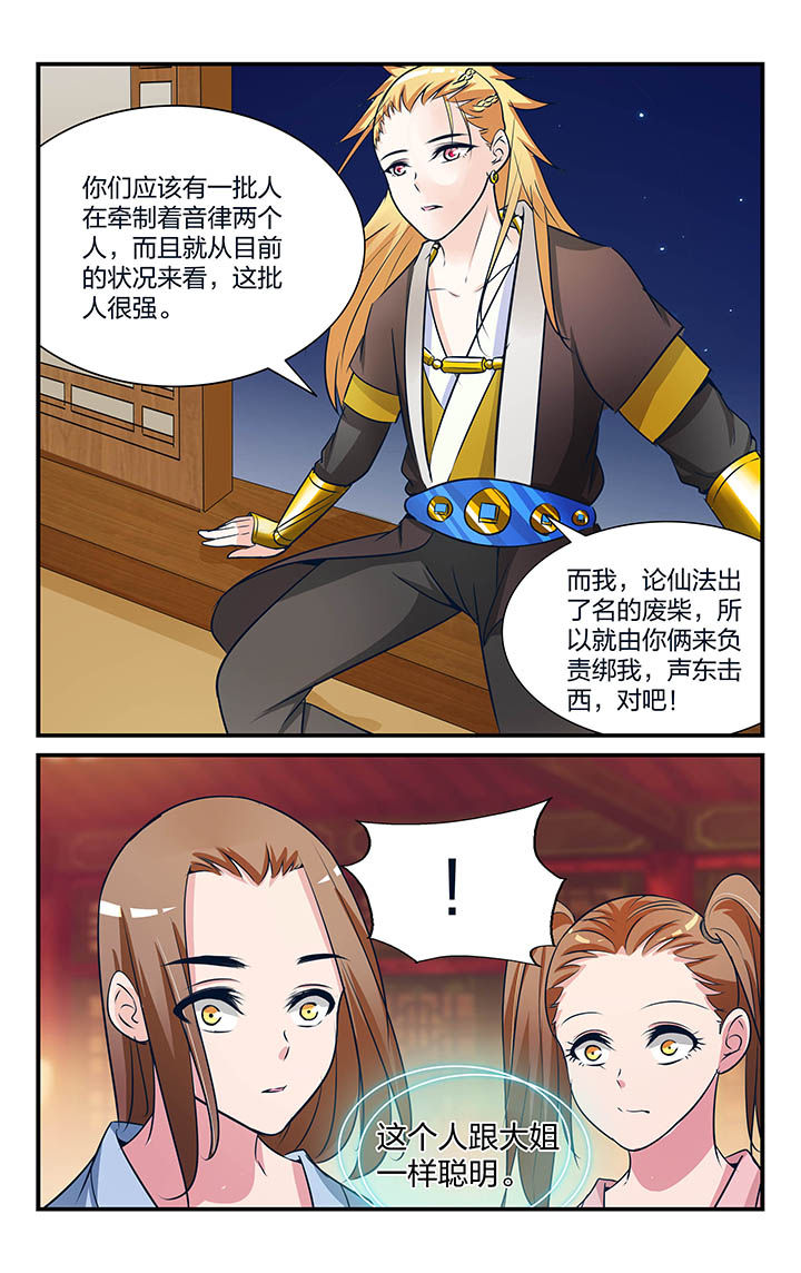 五洲志漫画,第17章：1图