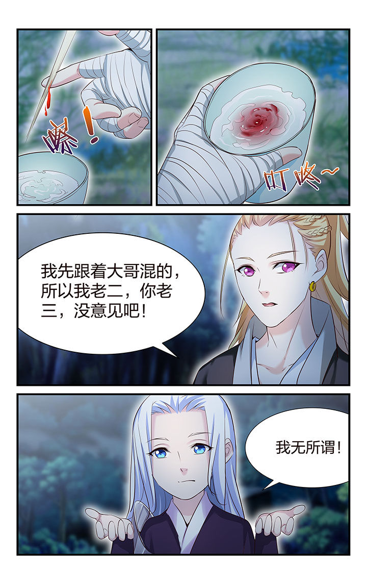 五洲志漫画,第35章：3图