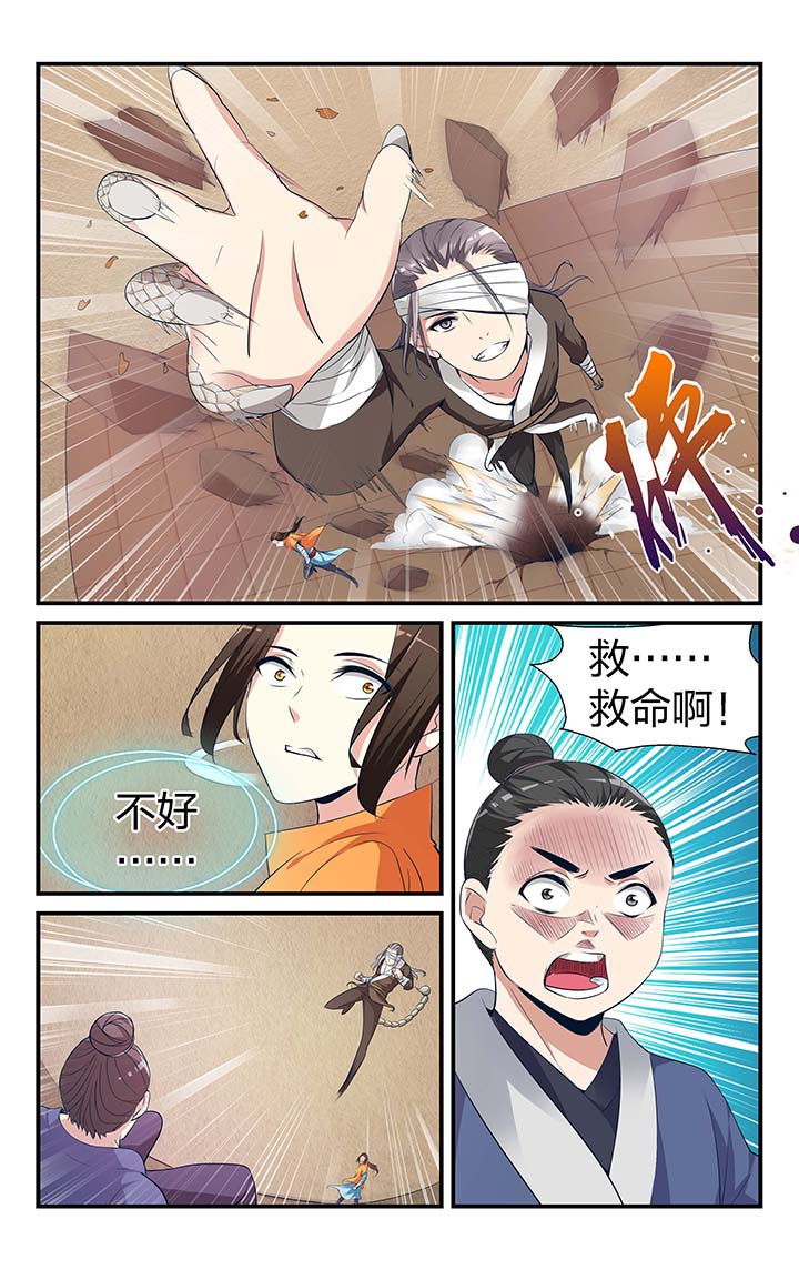 五洲志漫画,第3章：1图