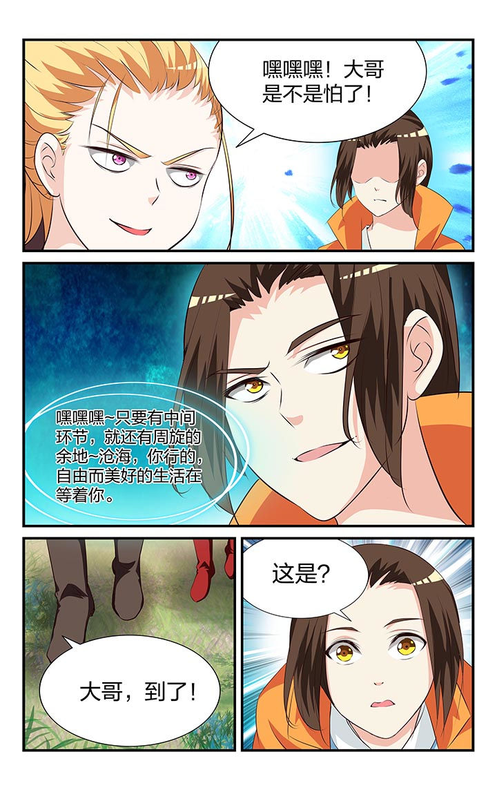 五洲志漫画,第27章：1图