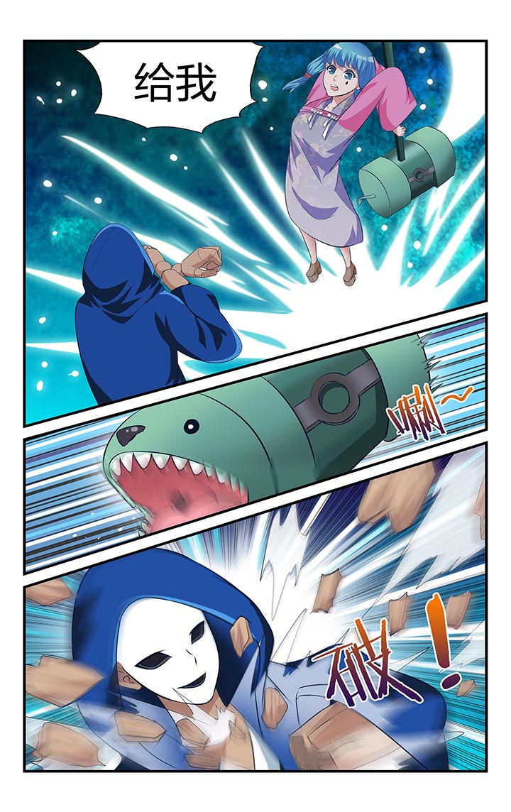 五洲志漫画,第23章：3图