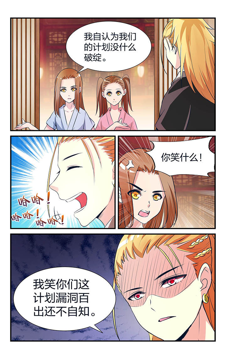 五洲志漫画,第17章：4图