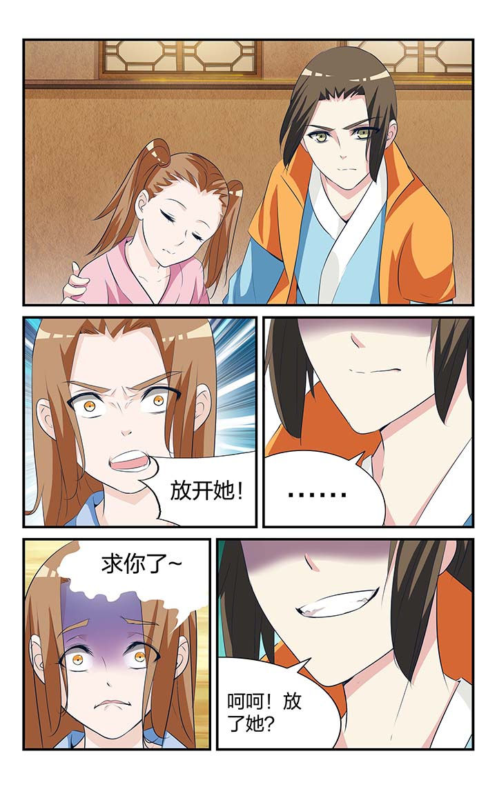 五洲志漫画,第25章：4图