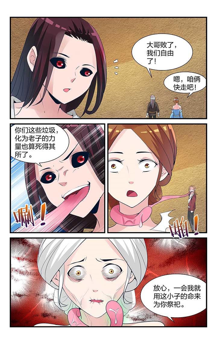 五洲志漫画,第5章：3图