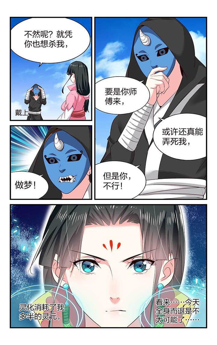 五洲志漫画,第48章：2图