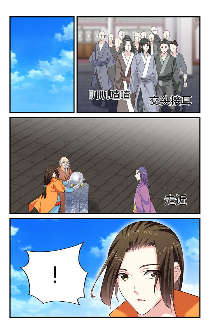 五洲志漫画,第31章：1图
