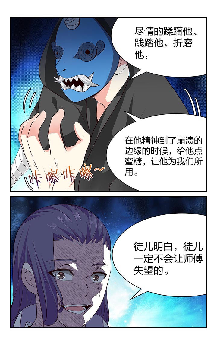 五洲志漫画,第32章：3图