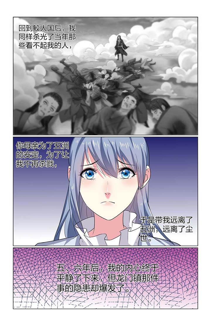 五洲志漫画,第64章：2图