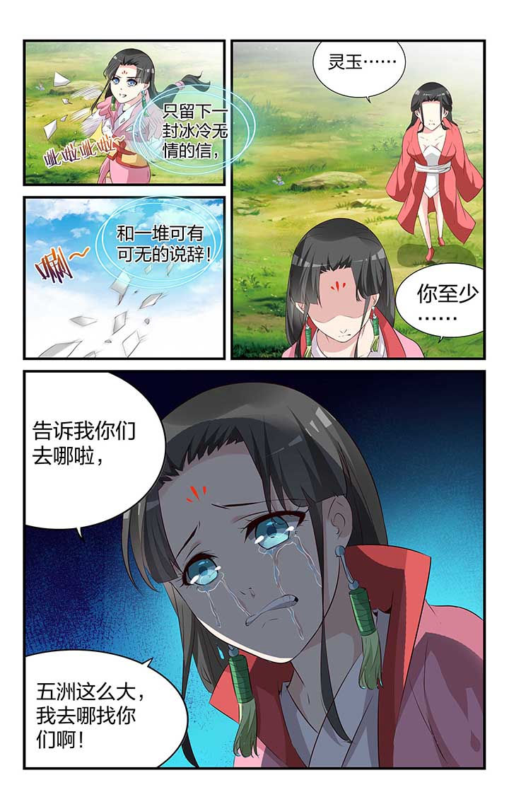 五洲志漫画,第45章：1图