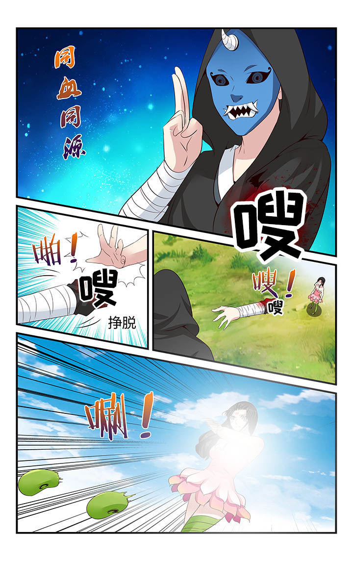 五洲志漫画,第43章：2图