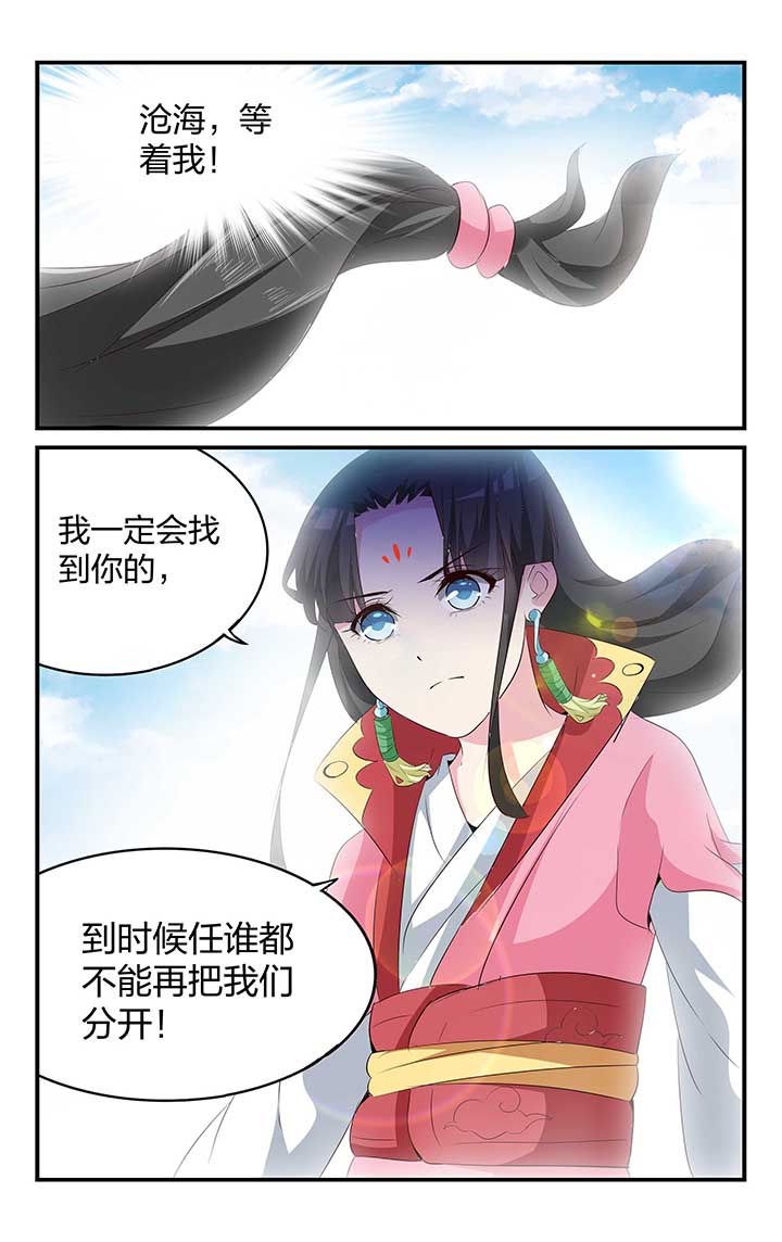 五洲志漫画,第46章：4图