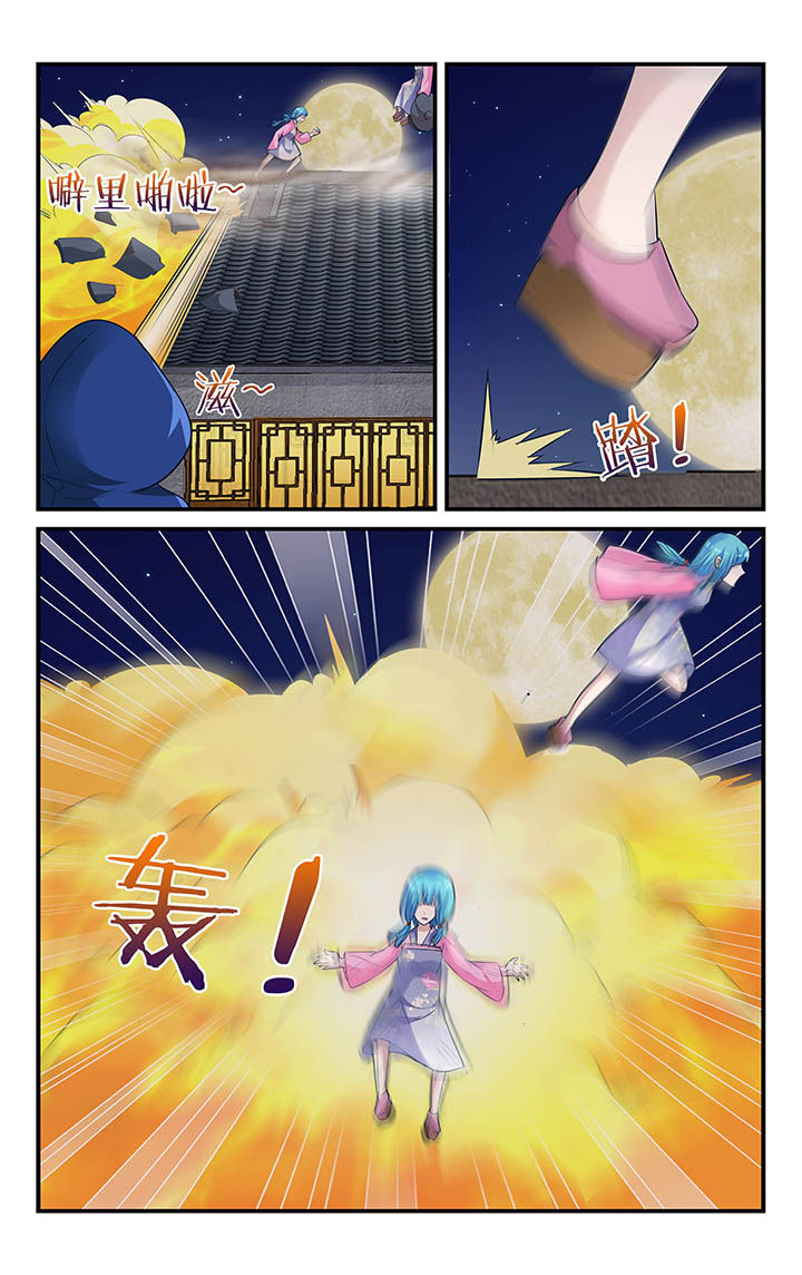 五洲志漫画,第15章：3图