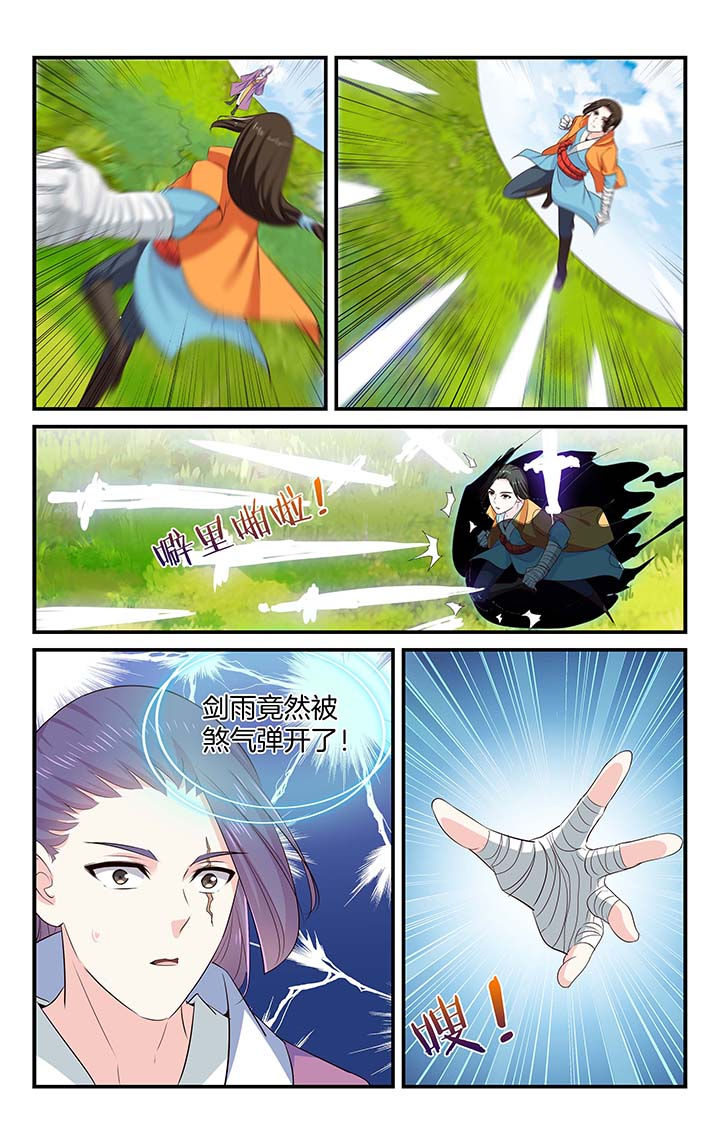 五洲志漫画,第54章：2图
