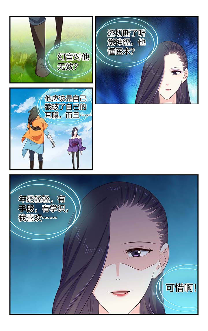 五洲志漫画,第59章：1图