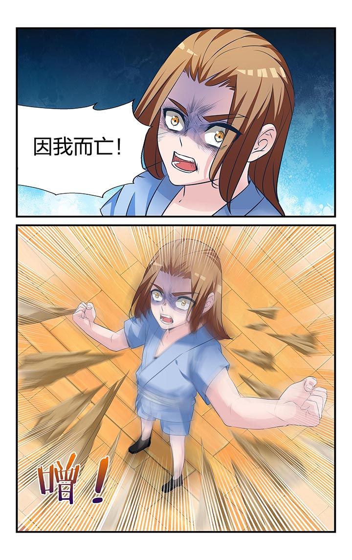 五洲志漫画,第26章：3图