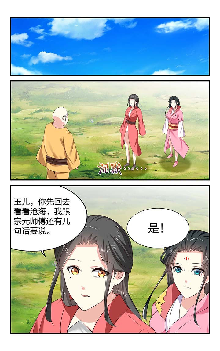 五洲志漫画,第51章：1图