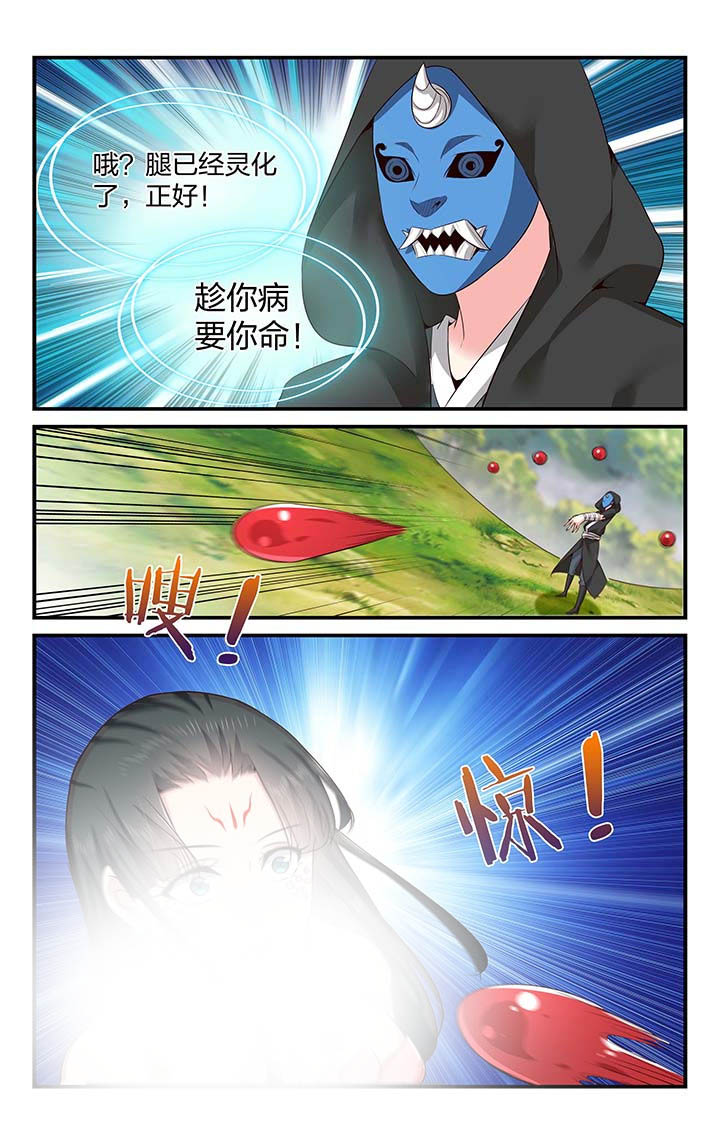 五洲志漫画,第43章：3图