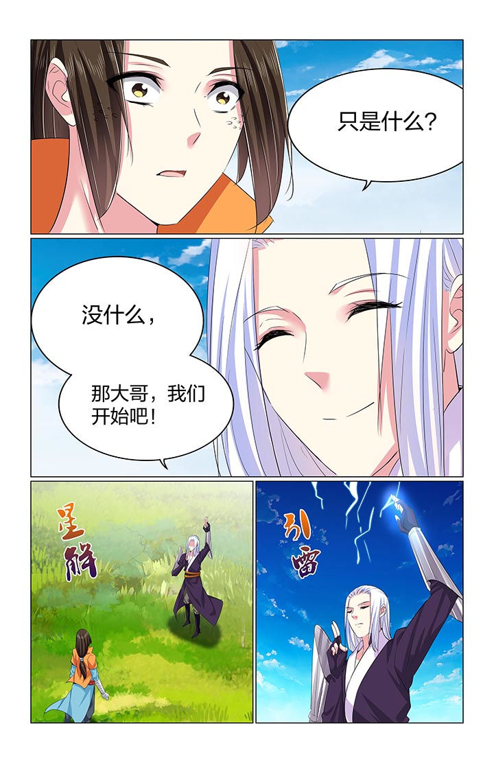 五洲志漫画,第66章：5图