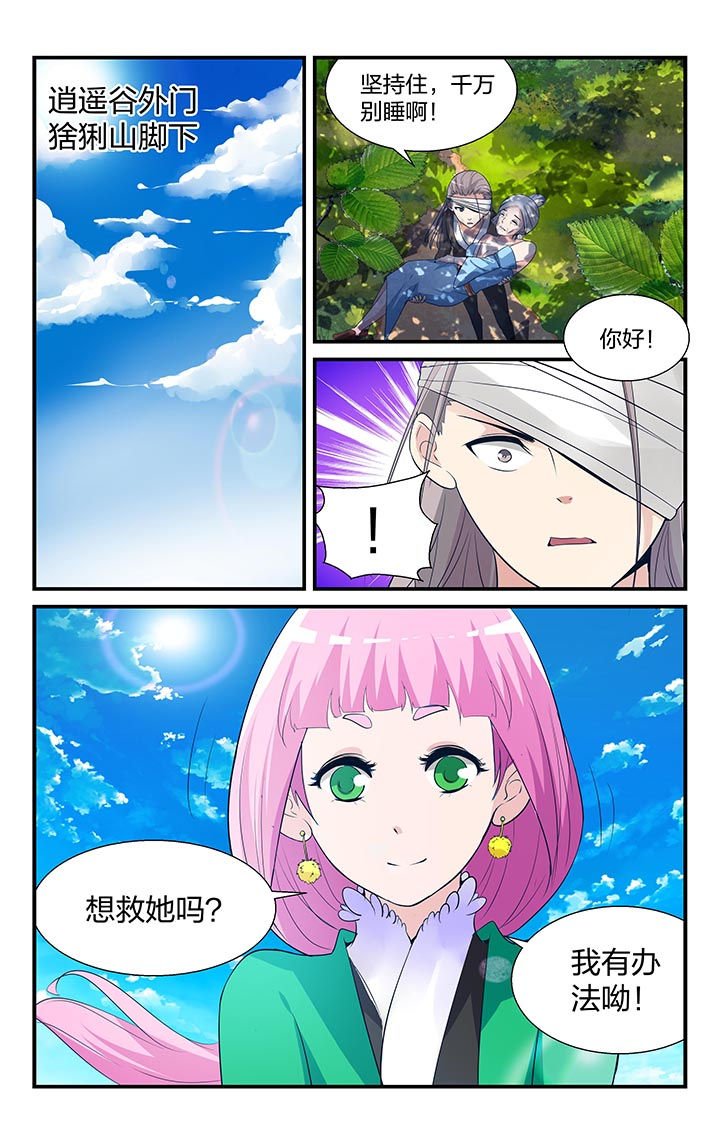 五洲志漫画,第5章：4图